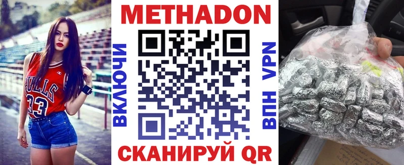 МЕТАДОН methadone  где купить наркотик  дарк нет наркотические препараты  Суоярви 
