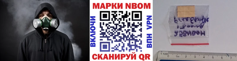Марки N-bome 1500мкг  Суоярви 